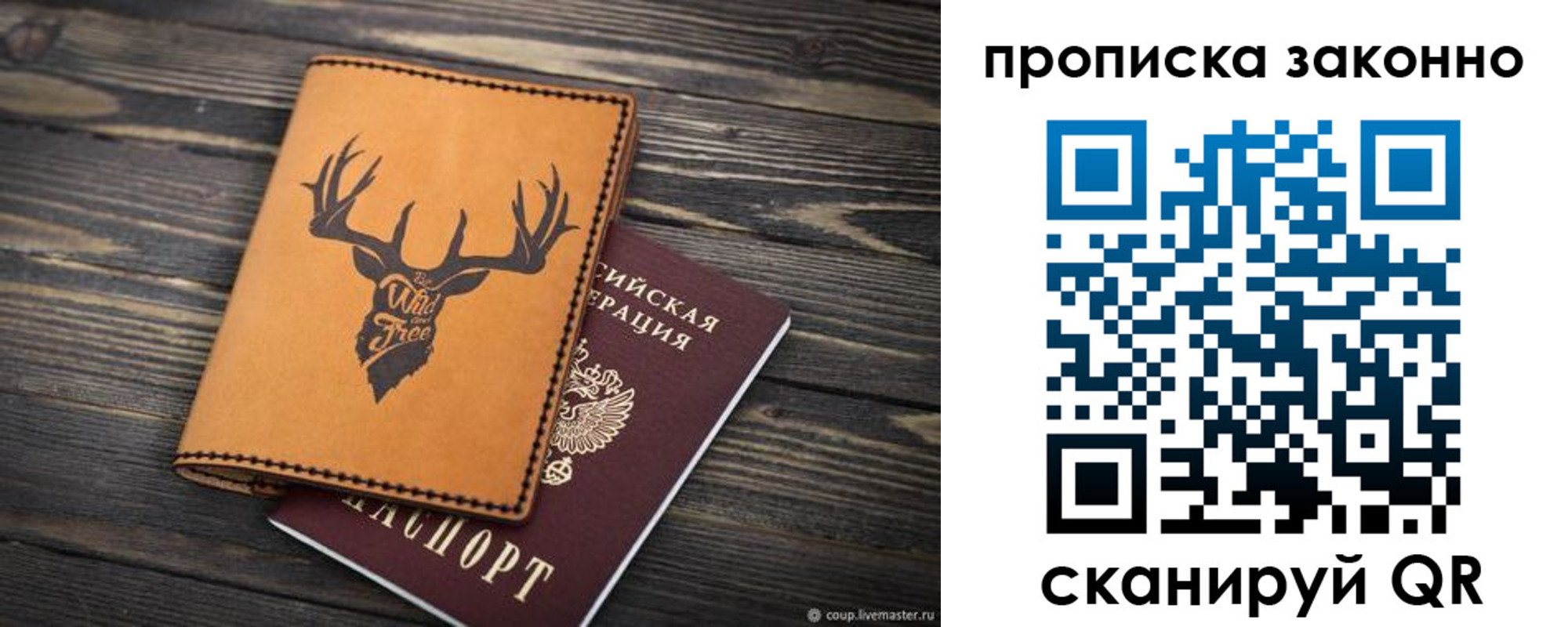 временная регистрация адрес в Давлеканово