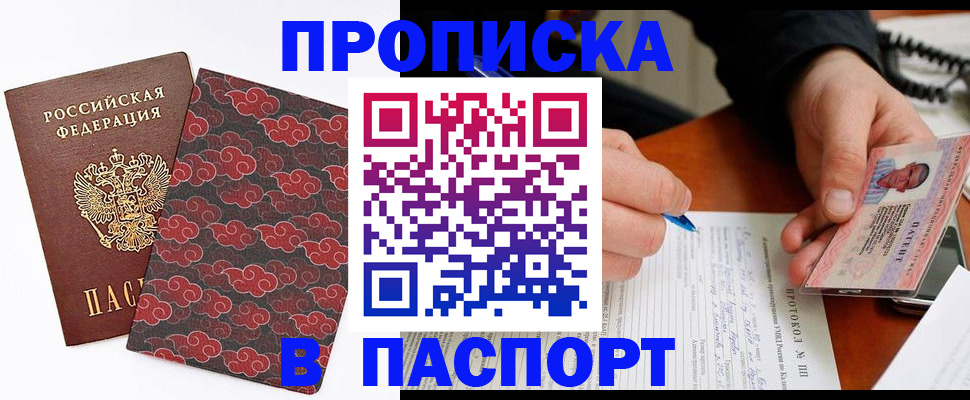 временная регистрация собственник в Давлеканово
