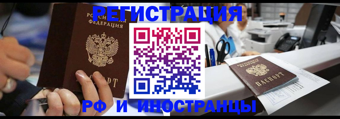 где прописаться в Давлеканово