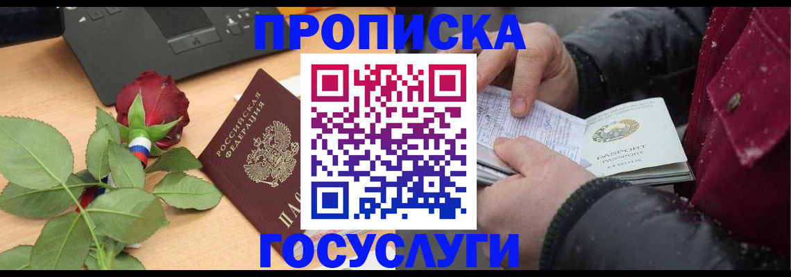 временная регистрация купить в Давлеканово