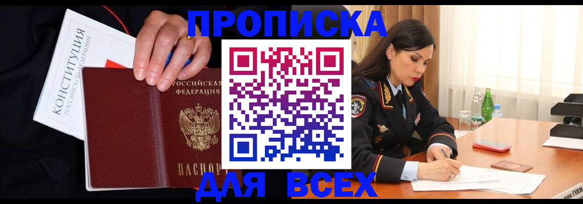 прописка ребенка в Давлеканово