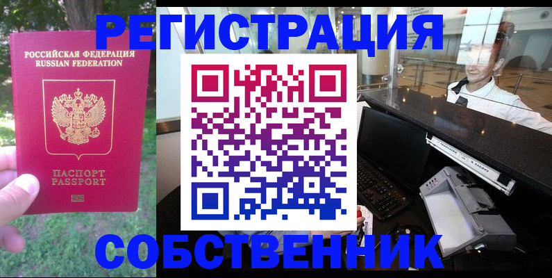временная прописка в Давлеканово