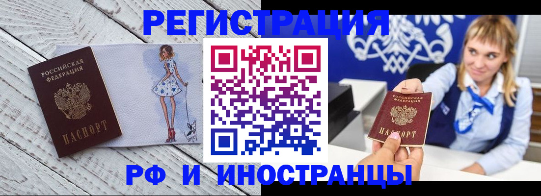 прописка для военкомата в Давлеканово