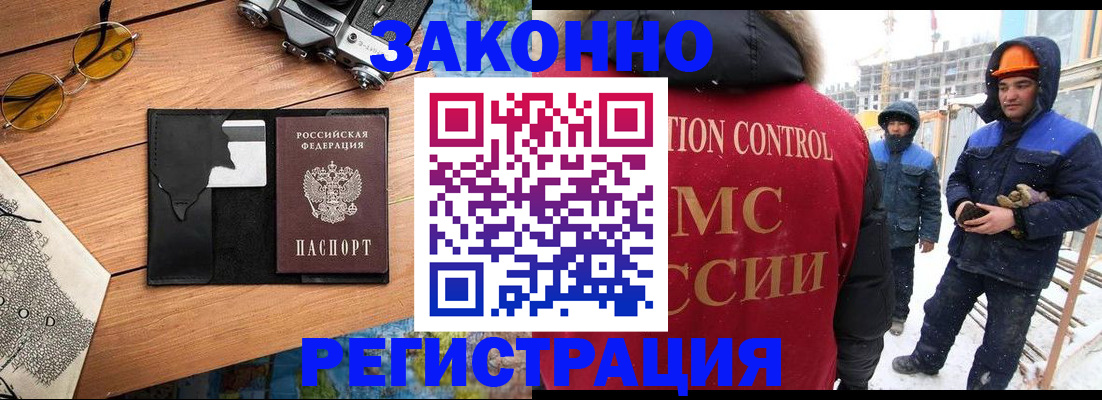 где прописаться в Давлеканово