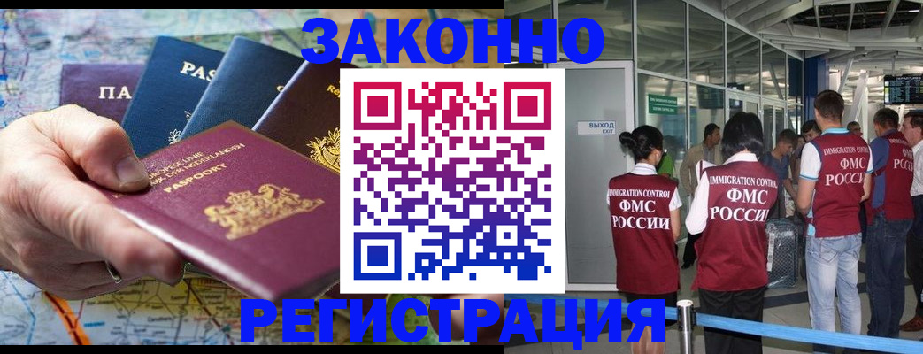 прописка гарантия в Давлеканово