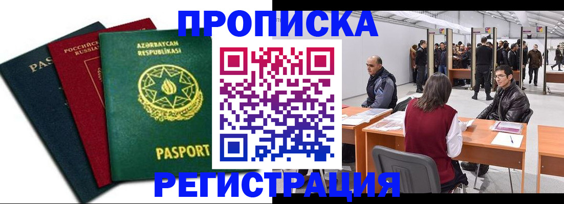миграционный учет в Давлеканово